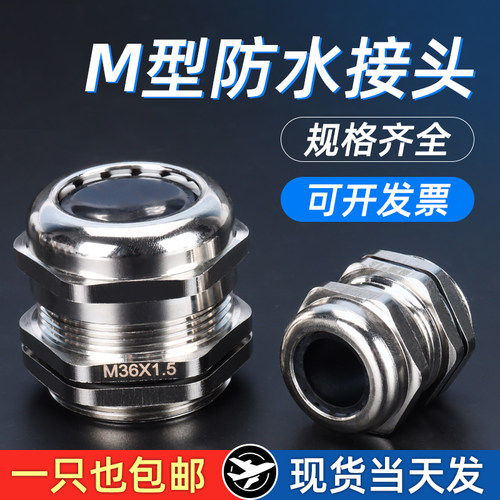 锌合金镀镍固定头m12金属电缆连接器防水接头锁紧葛兰螺纹PG7-63