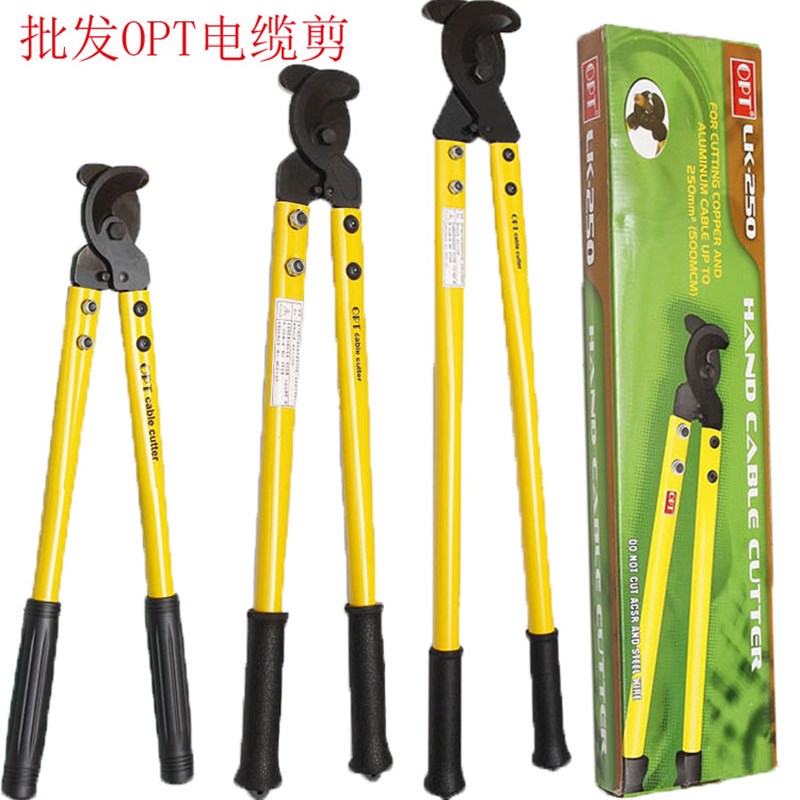 进口台湾OPT手动电工电缆剪剪线钳LK-125 250 500电缆钳线缆钳钳