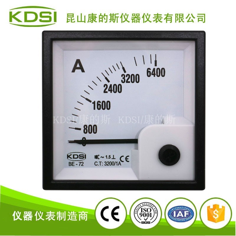 KDSI厂家供应指针式交流电流表BE-72 AC3200/1A 方形配电柜仪表