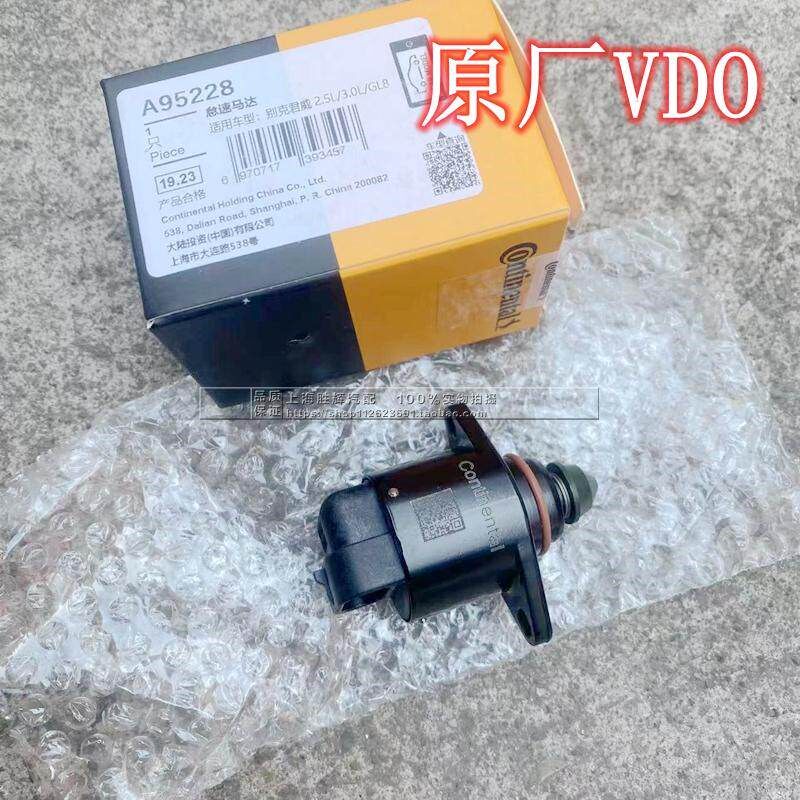 适配别克老君威2.5 3.0新世纪老GL8商务车怠速马达 原装VDO