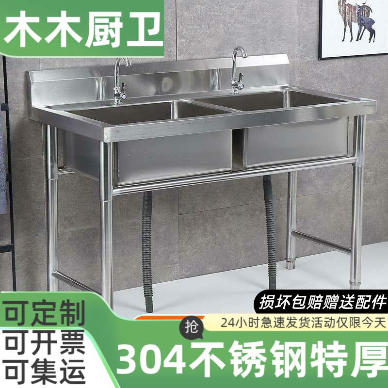 304不锈钢水槽商用支架水池单槽三池双池双槽食堂洗手洗菜洗碗盆