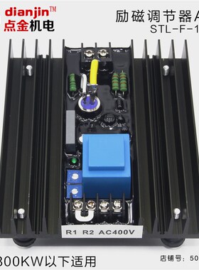 tzh100  150 200KW交流同步发电机电压调节器调压板stl-f-1 2 3