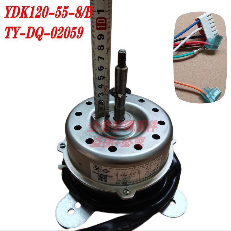 适用于全新扬子空调内风机柜机 YDK120-55-8/B TY-DQ-02059电机