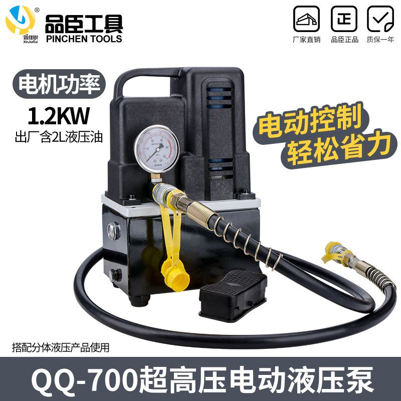 便携液压电动泵QQ700超小型油压泵 电动高压液压泵 仿进口泵1.2kw