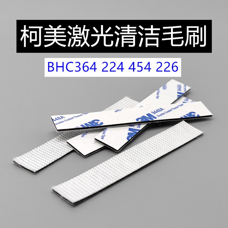 柯美激光器清洁杆海绵毛刷 美能达554 C226 C366 C258 C454 C308