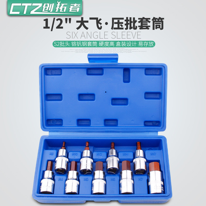内六角套筒套装1/2加长风炮内六角批头S2电动扳手旋具套筒头工具