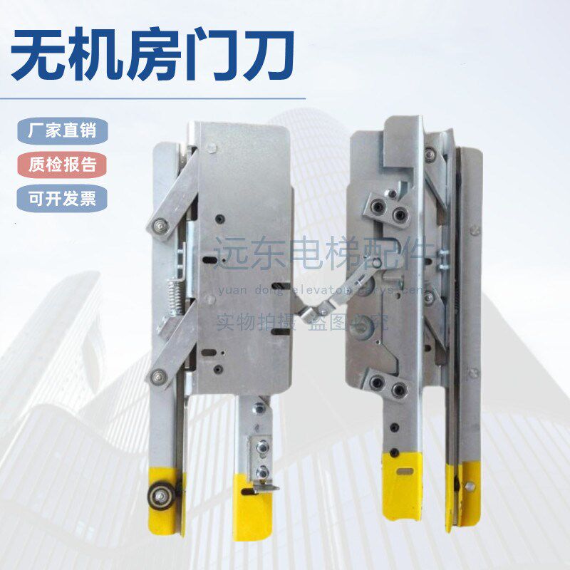 电梯配件AT120门刀无机房门刀 ADSJ2型门刀适用于/西子奥的斯
