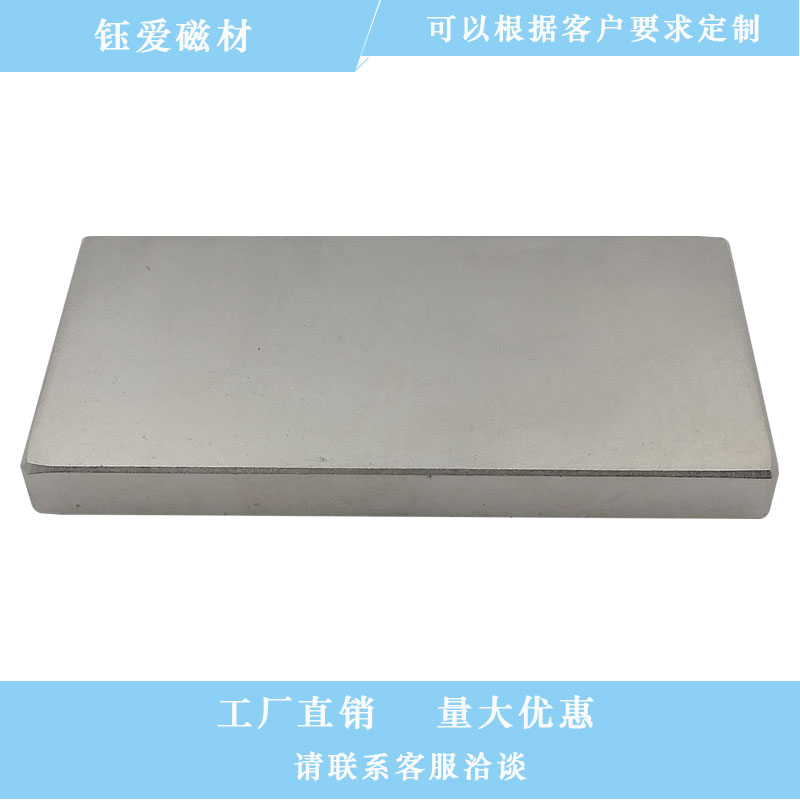 一片包邮钕铁硼长方形超强磁铁稀土永磁钢高强力吸铁石100*50*10