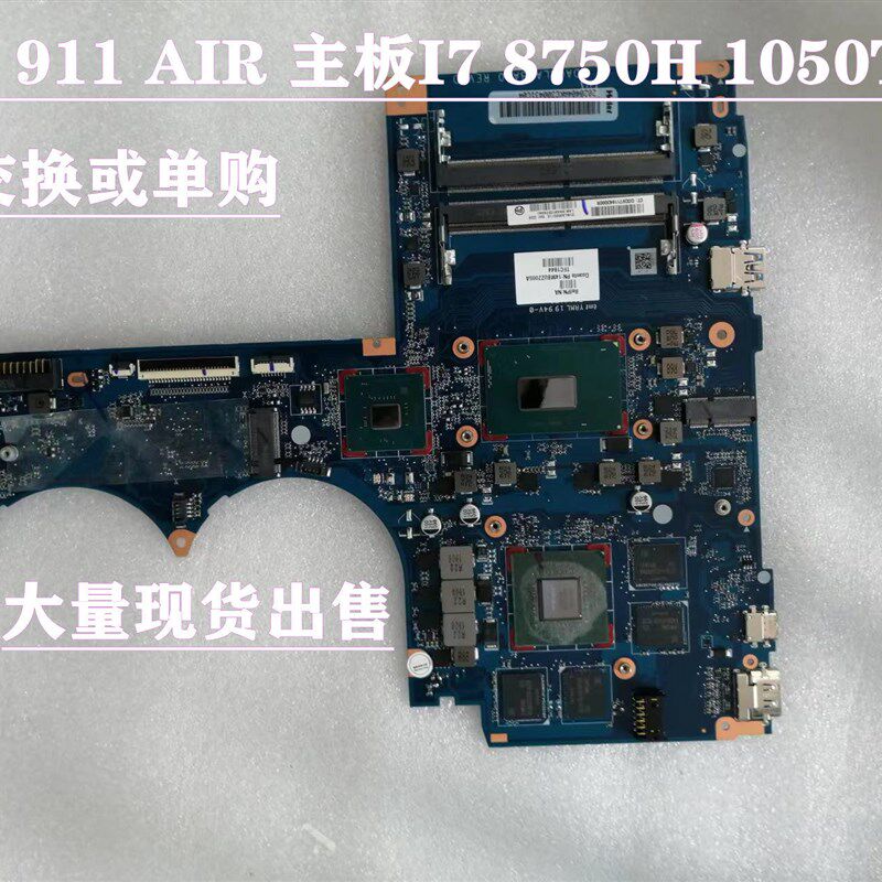 雷神 911air主板 雷神 911 da0nlambad0 雷神星战二代主板通用