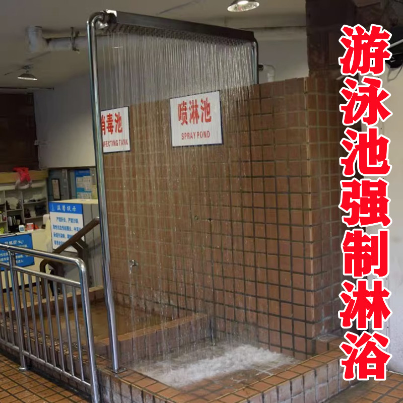 游泳池强制淋浴巨幕顶喷全自动感应喷淋器消毒过道明装户外健身房