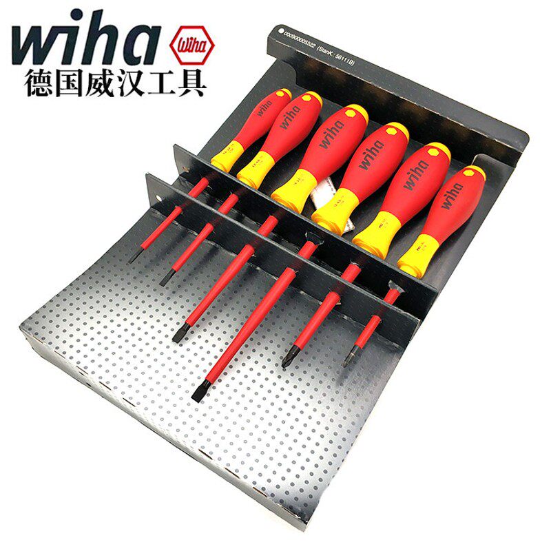 德国进口wiha威汉十/一字绝缘螺丝刀套装电工绝缘起子批00833改锥
