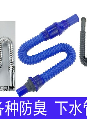 面盆可伸缩定型钢丝排水管 软管台盆塑料波纹管 双重防臭下水管