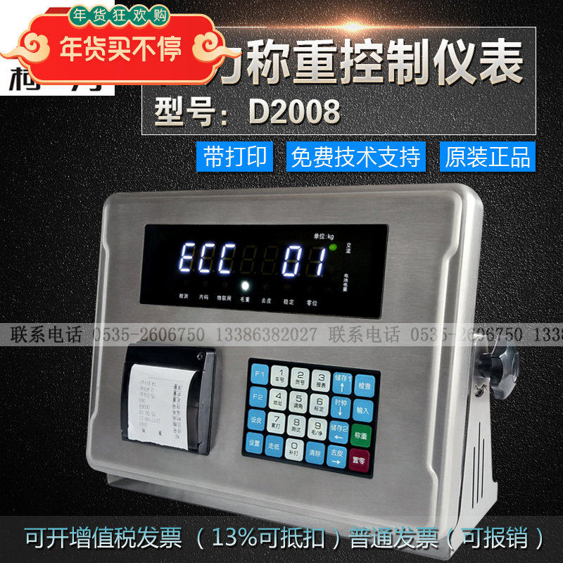柯力中国大陆浙江省D2008数字称重仪表汽车轨道衡地磅显示器包邮