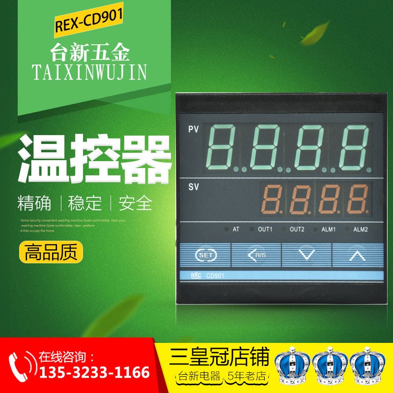 高品质宏钏温控器CD901全智能经济型温控表继电器温控器温控仪