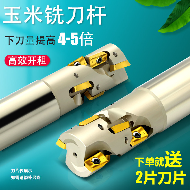 铣刀杆数控300R400R开粗铣刀20/25/32/40深加工侧铣玉米粗铣包邮