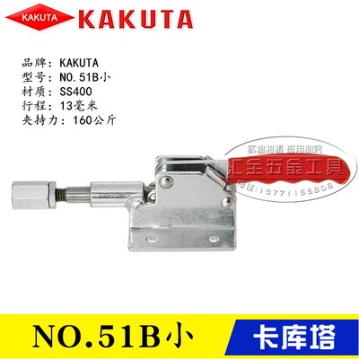 卡库塔KAKUTA同款替代肘夹 推拉压紧式快速夹具夹钳NO.51B小/中