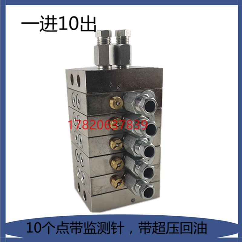 润滑泵递进式黄油分配阀中联搅拌站黄油分配器一进10出口带指示针