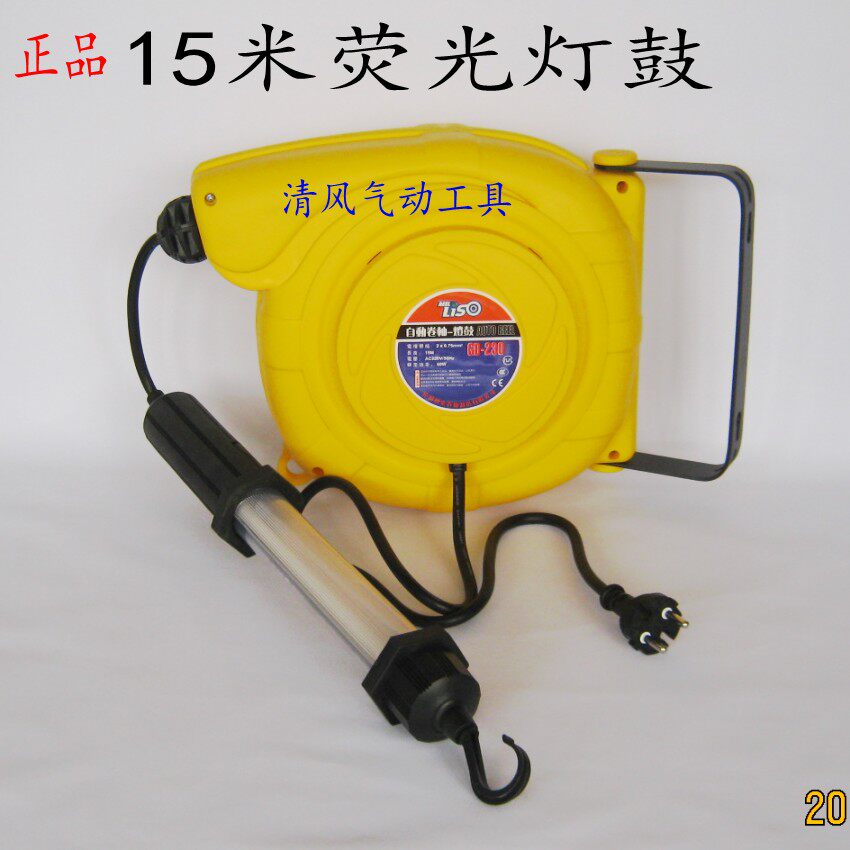 15米灯鼓,电鼓,气鼓,自动卷管器/工作灯/荧光灯鼓