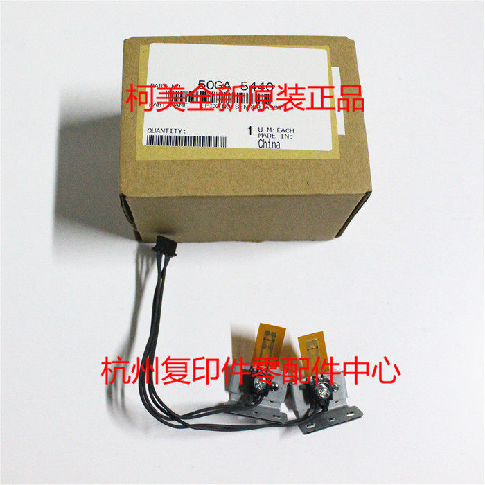 原装柯美50GA5400 B420 B500 B421 B501热敏电阻
