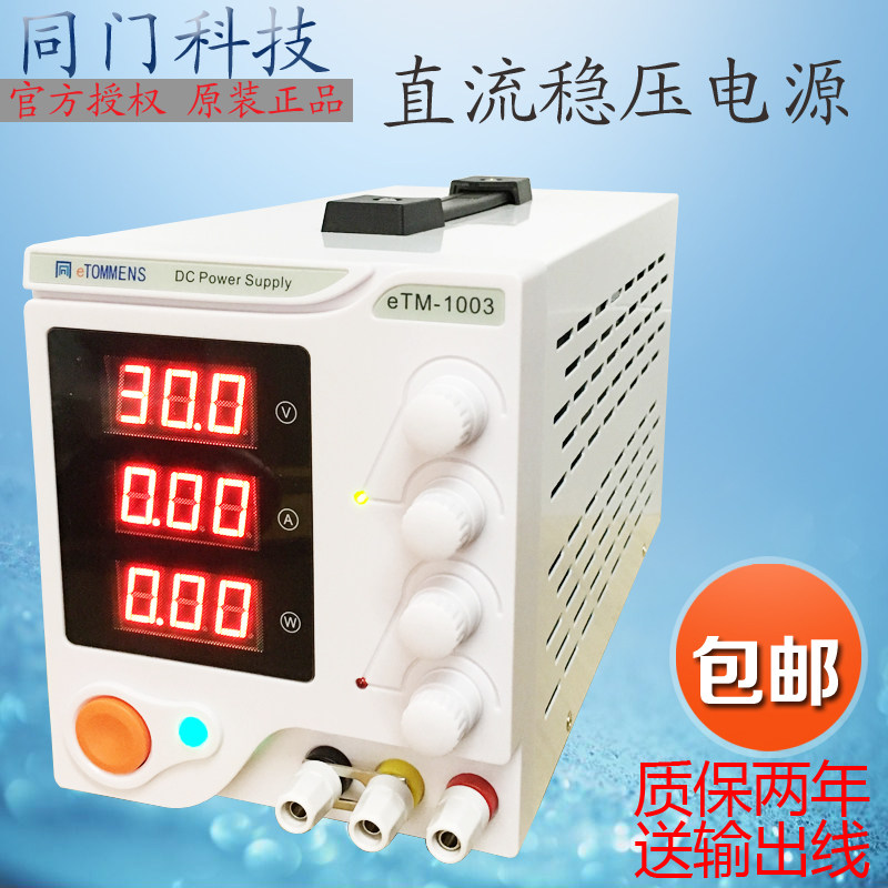 30V5A可调直流稳压电源60V5A笔记本手机维修直流稳压电源100V3A
