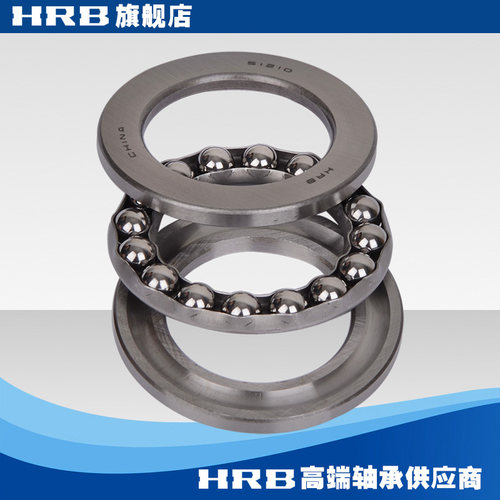 HRB 51210 8210 哈尔滨平面推力球轴承 内径50mm 外径78mm 厚22mm