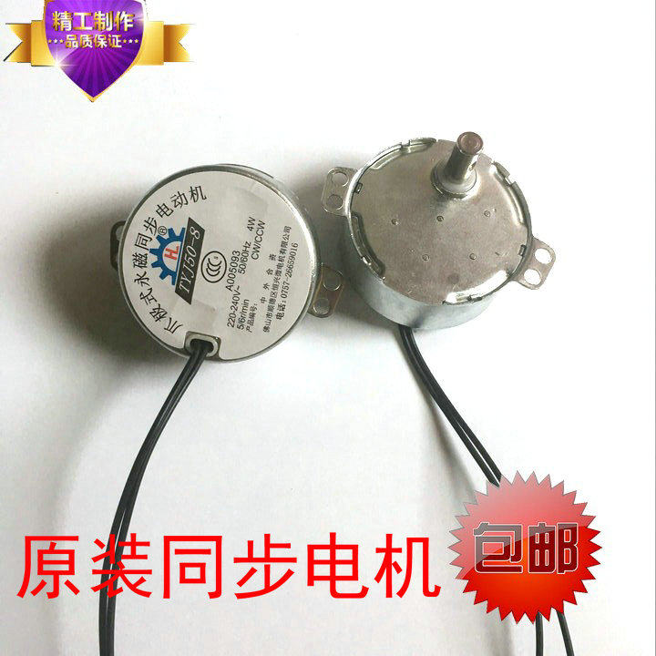 适用美的风扇配件同步电机KYT2-25/KYT5-30/KYT30-L1摆叶页扇旋转