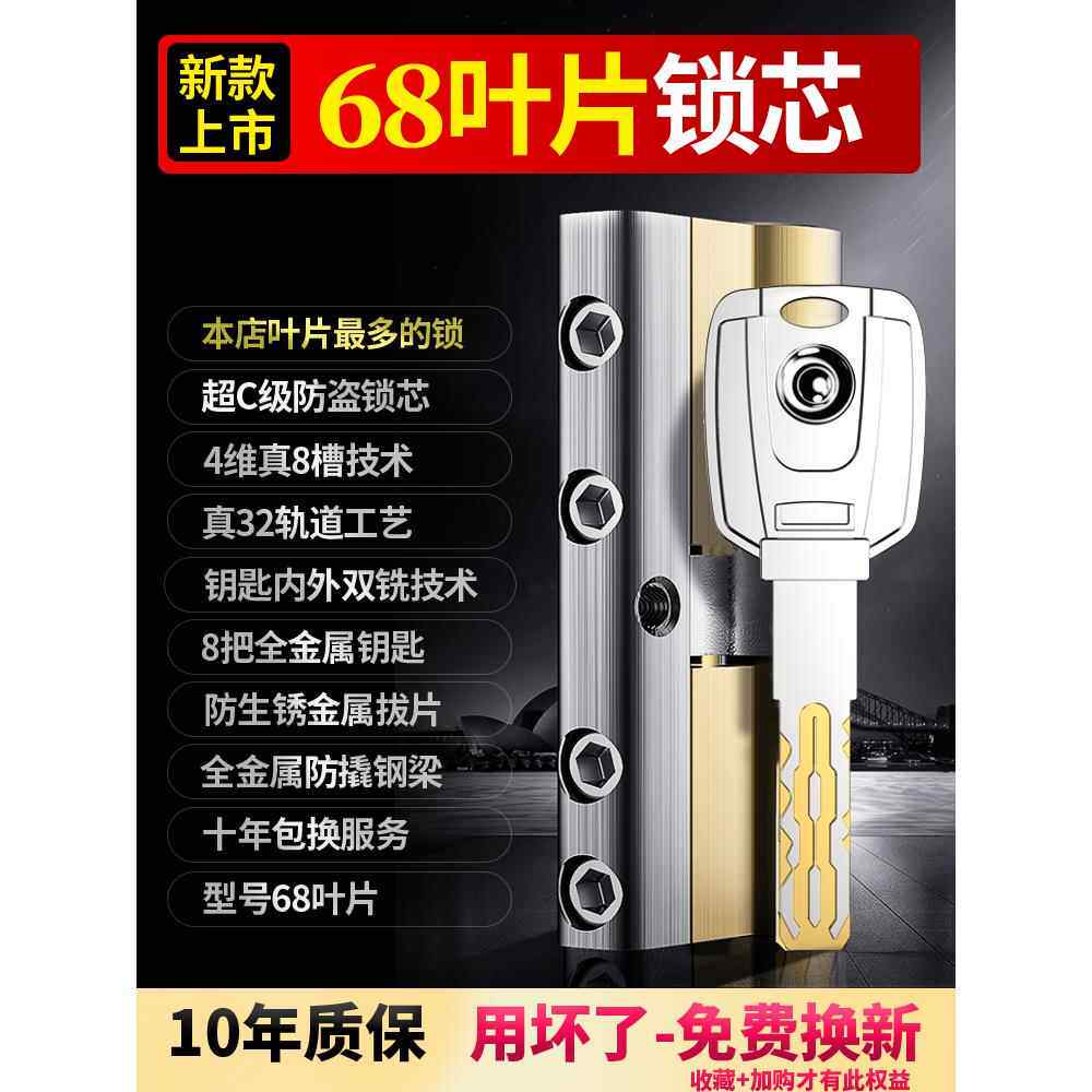 防盗门锁芯超C级通用型家用全铜入户纯铜铁大门锁B进户换锁心空转