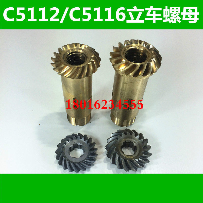 C5116E立车铜螺母 C5112立车铜螺母 齐齐哈尔立车螺母 竖刀架螺母