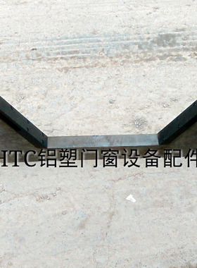 组角机牛角架定位底座固定座定位断桥铝合金门窗加工设备机器配件