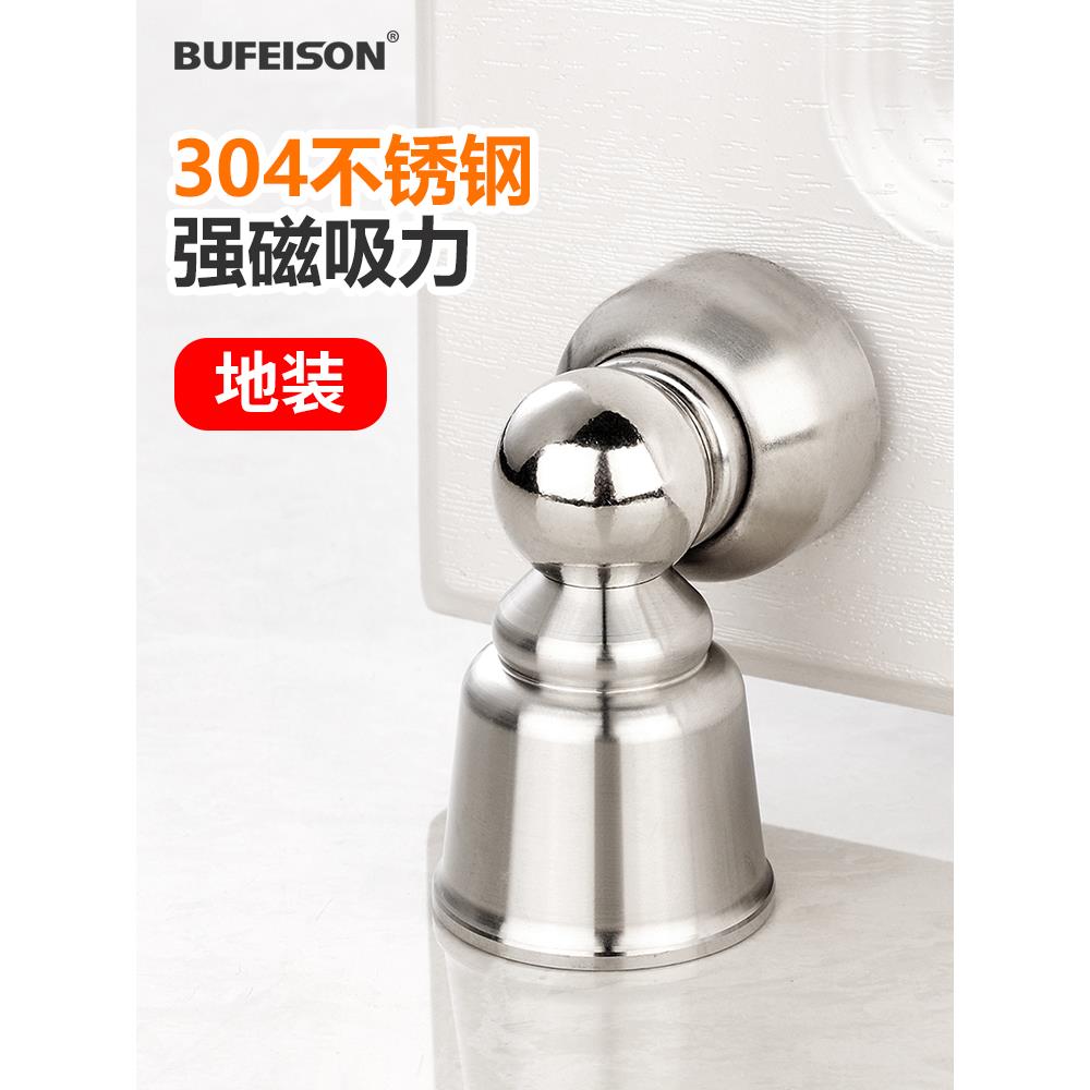 卫生间门吸新款强磁性地吸门碰304不锈钢家用卧室房门吸门器门阻