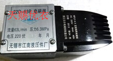 22D2-25B 22D2-63B 23D2-10B 23D2-25B江南液压阀