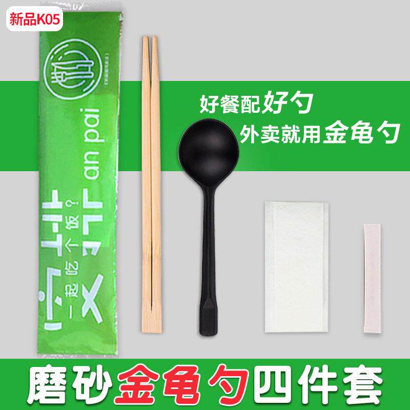 一次性筷子四件套商用批外卖筷子打包餐具勺子四合一餐包方便筷竹