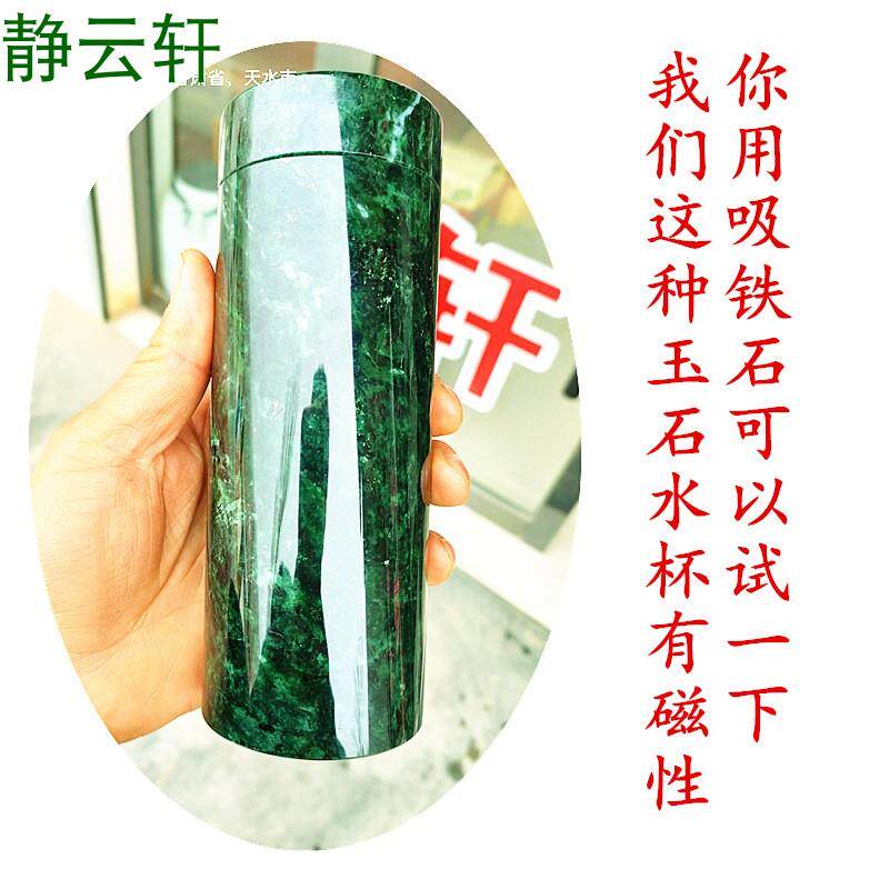 静云轩祁连玉天然玉石选用上等好料制作茶杯带有磁性的药王石水杯