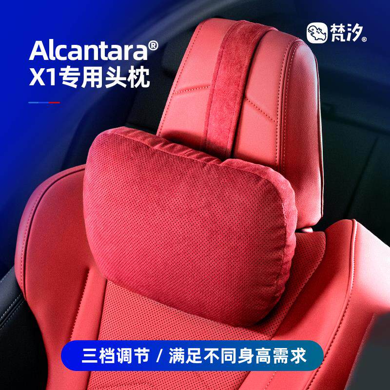 梵汐适用于2324新款宝马X1头枕颈枕靠枕改装专用用品大全车内配件