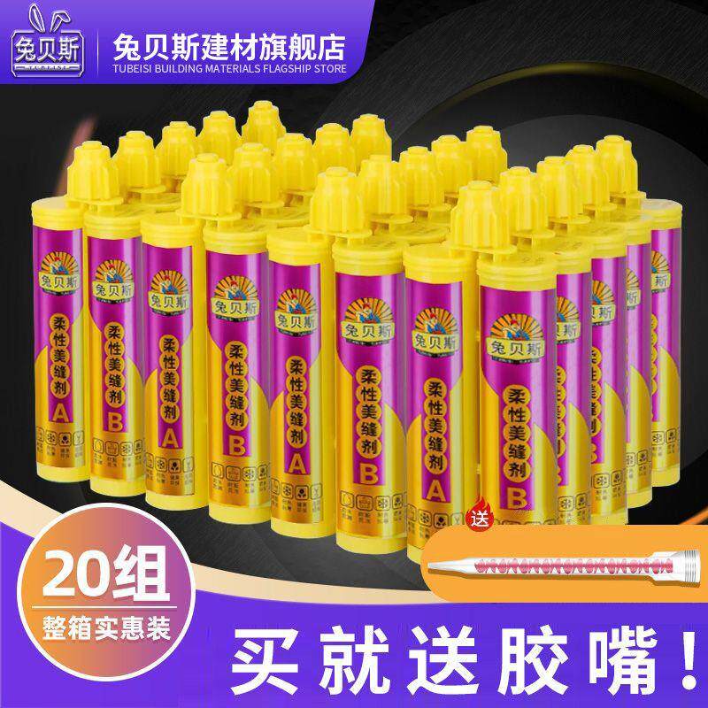 兔贝斯美缝剂地砖瓷砖专用防水防霉家用环氧彩砂填缝胶贵族银工具