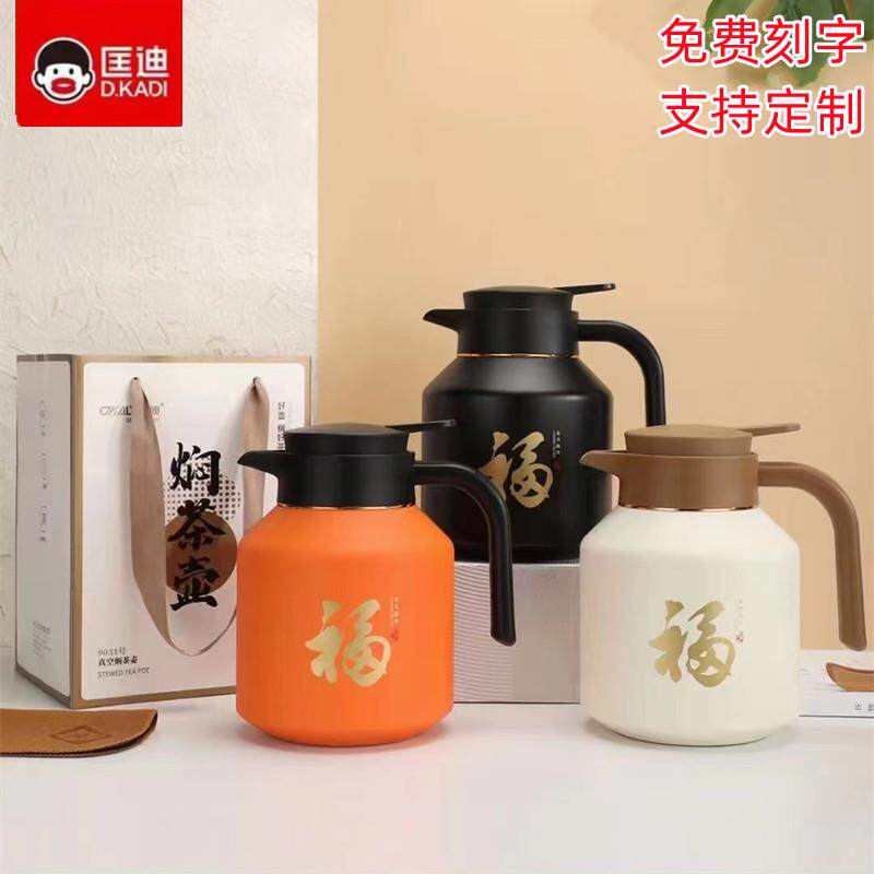 匡迪华象9051号保温焖茶壶316不锈钢大容量独立茶仓家用办公水壶