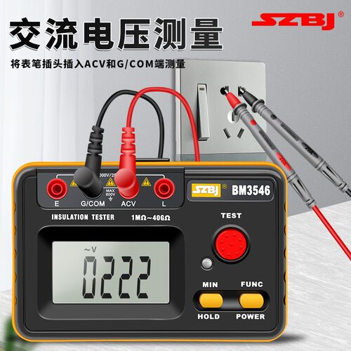 滨江BM3546绝缘电阻测试仪电工专用兆欧表500V2500V高压电阻表