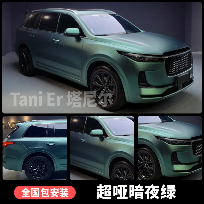 理想L8L9汽车改色膜超亮金属奔驰祖母绿GT银超哑暗夜绿全车身贴膜
