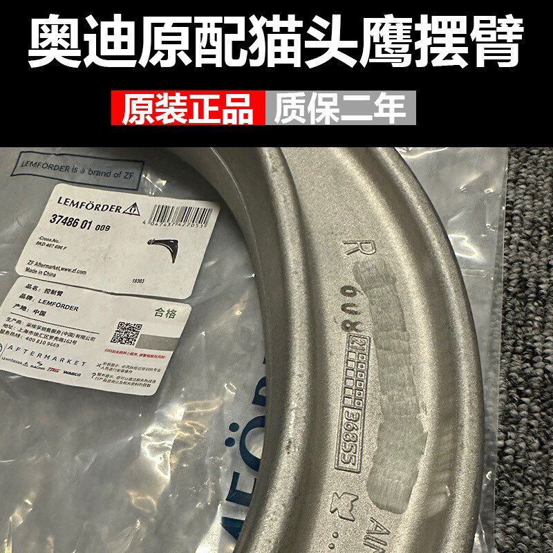 适配奥迪A4L A5 Q5 A6L A7 A8L原厂上下摆臂支臂直臂弯臂猫头鹰