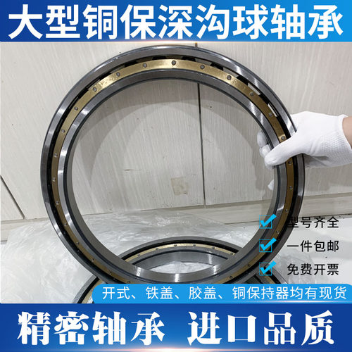 哈尔滨轴承61852 61856 61860 61864铜保61868 61872ZZ 2RS M薄壁