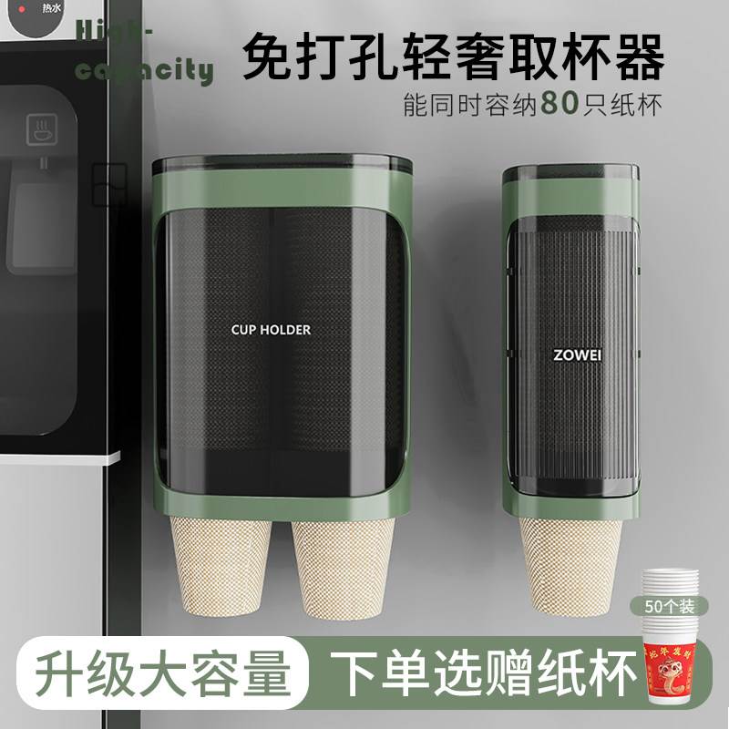 一次性杯子取杯器壁挂式纸杯架取杯架饮水机旁塑料杯子收纳置物架