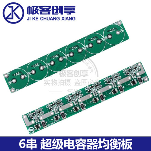 6串2.7V 220F350F360F400F500F800F超级电容器均衡板CSD-008模块
