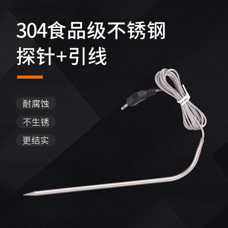 商用报警烤箱温度计探头烘焙厨房水温表油温电子食物液体食品测温