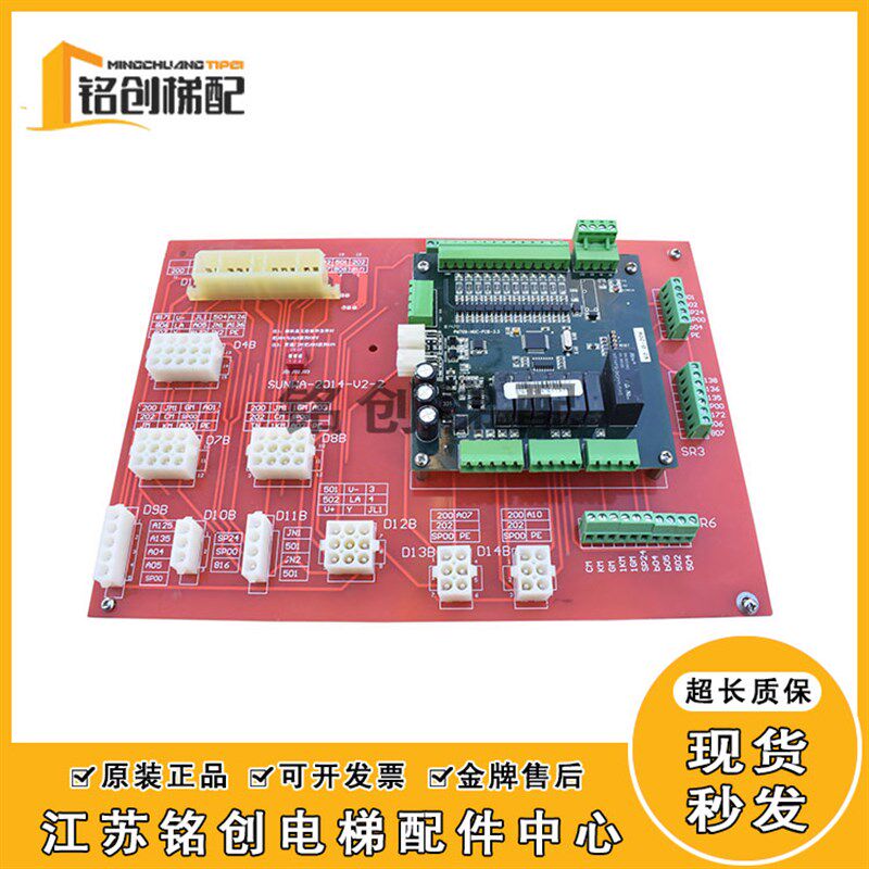 北京升华电梯配件SUNWA-2014-V2-2接口板插件板PM709-NUC-PCB-3.3