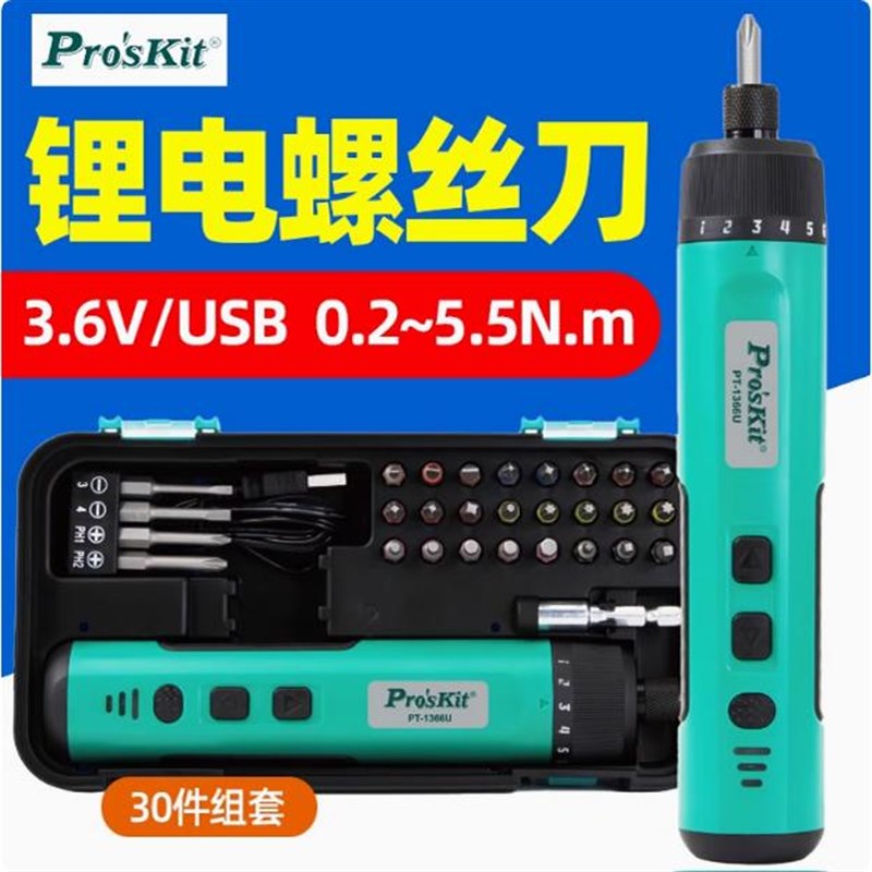 宝工PT-1366U起子3.6V锂电池USB无线电动螺丝刀组7+1档扭力调节