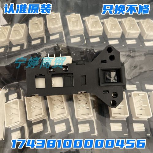 456适用TC滚筒洗衣机XQG100-P300BD/P310B/P600B/P600HB门锁开关