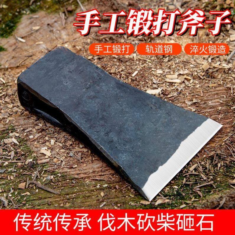 手工煅打轨道钢家用砍柴劈柴户外多功能开山伐木木工斧大中小包邮