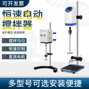 上海尚仪实验室电动搅拌器精密数显恒速搅拌机悬臂式搅拌器120W