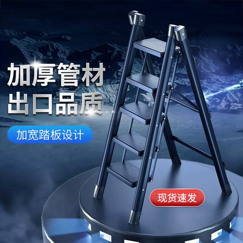 家用折叠梯四五步伸缩扶手梯宿舍室内便携人字梯加厚碳钢踏板梯子