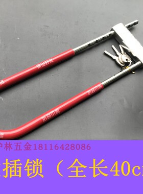 玻璃门锁 防盗锁 摩托车锁 电动车锁 长U型锁 插锁 电瓶锁